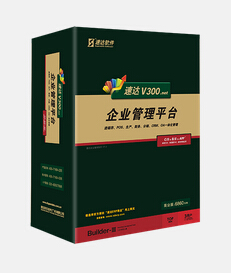 速達(dá)V300.NET-工業(yè)版