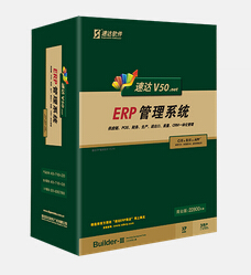 速達V50.NET-PRO-商業(yè)版