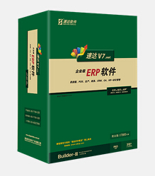 速達(dá)V7.NET-PRO-工業(yè)版