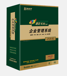 速達(dá)V30.NET-PRO-工業(yè)版