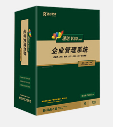速達(dá)V30.NET-PRO-商業(yè)版