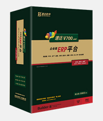 速達(dá)V700.NET-商業(yè)版