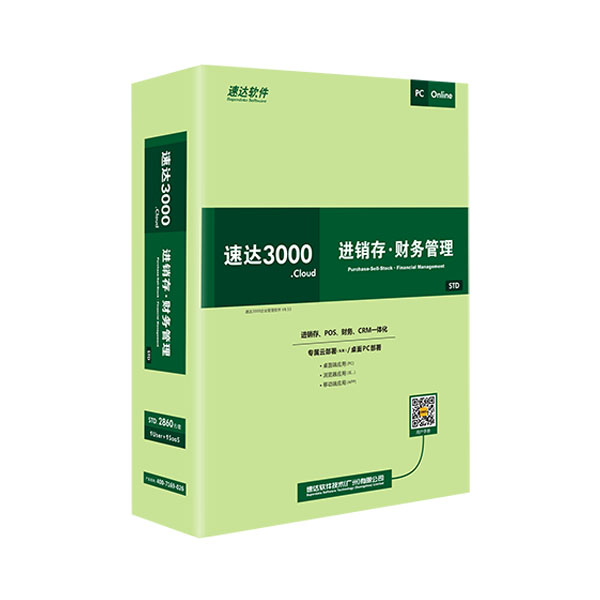 速達(dá)天耀3000G-STD